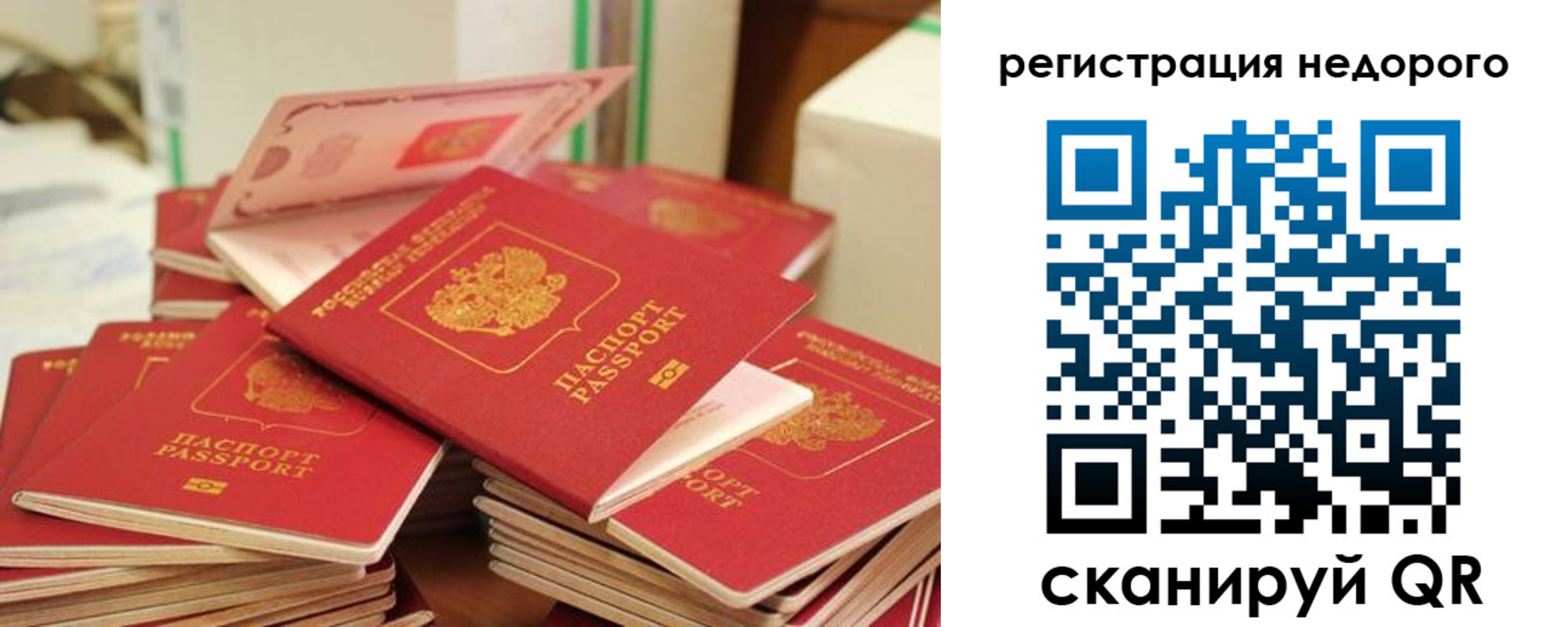 временная регистрация надежно в Ярославле
