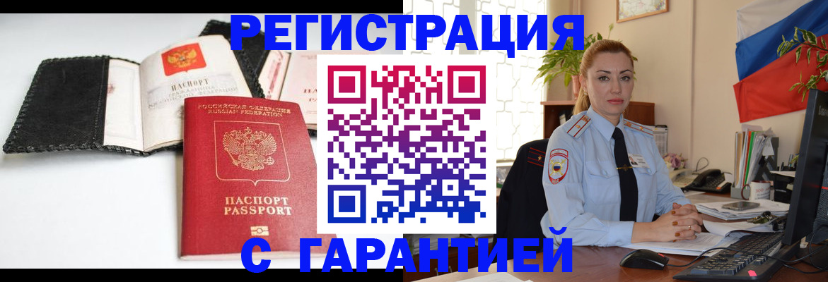 регистрация в Ярославле