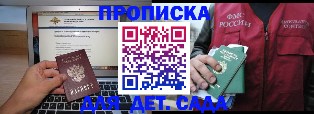 временная регистрация законно в Ярославле