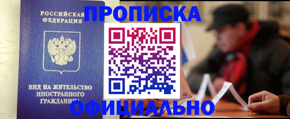 регистрация в Ярославле