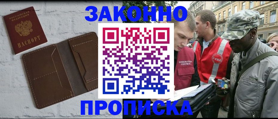 прописка для школы в Ярославле