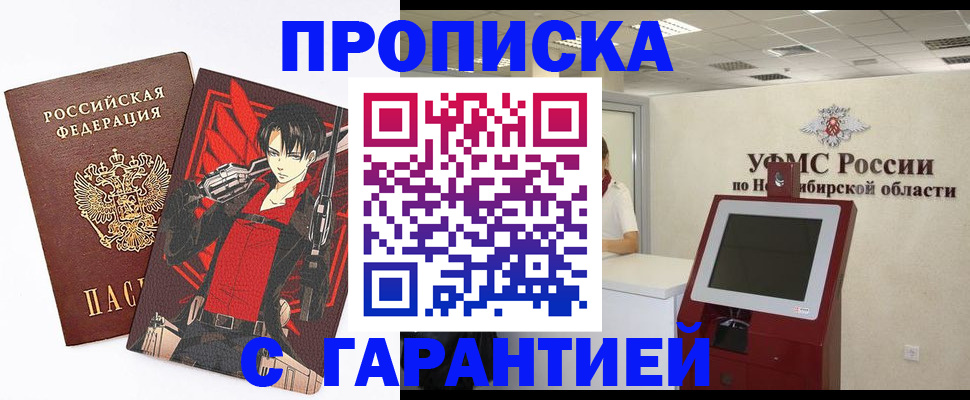 прописка паспорт в Ярославле