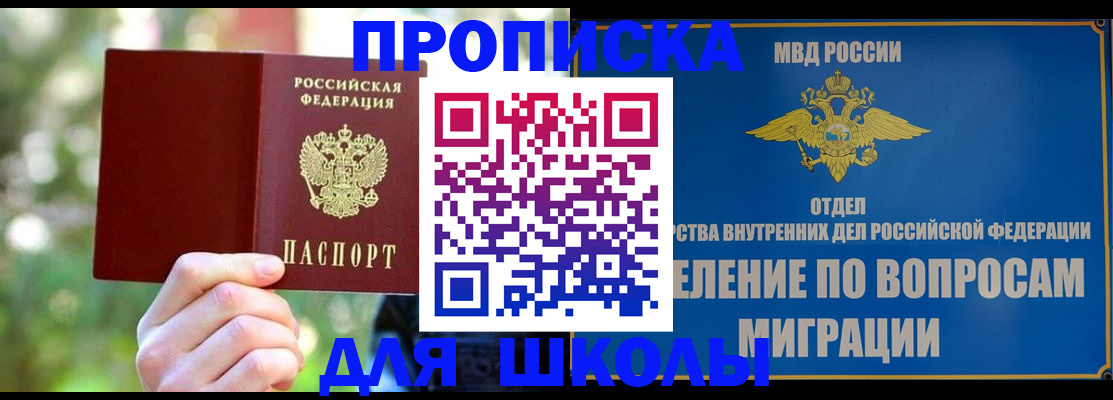 прописка иностранных граждан в Ярославле