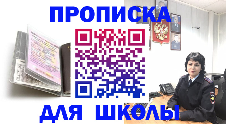 прописка в Ярославле