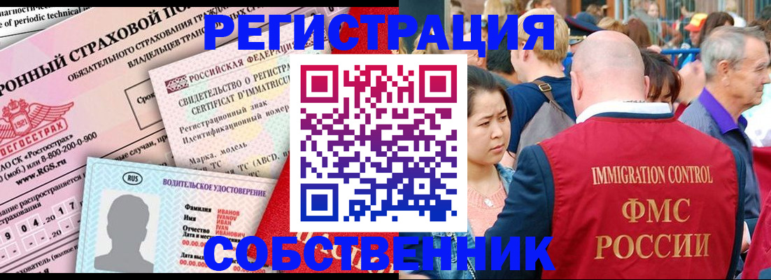 прописка поиск в Ярославле