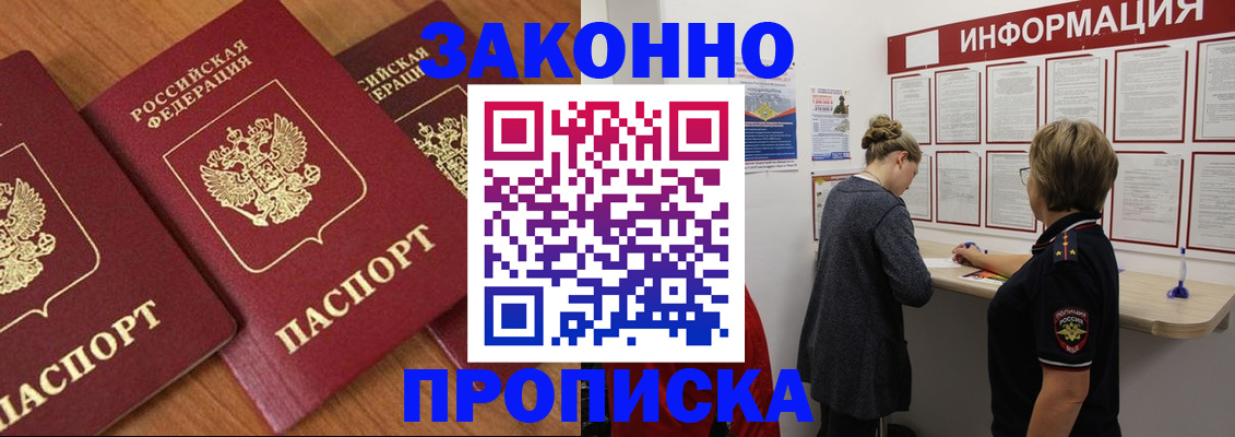временная регистрация для школы в Ярославле