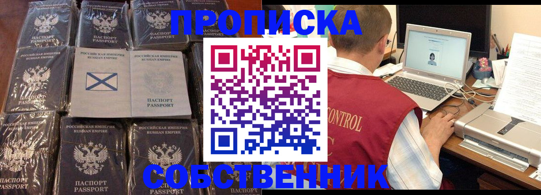 прописка гарантия в Ярославле